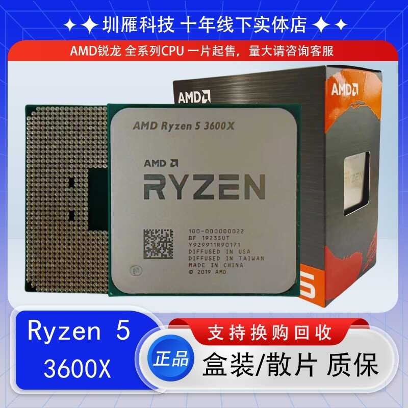 CPU Sharp Dragon AMD R5 3600X 6 Core 12 อุปกรณ์ช่วงสาย