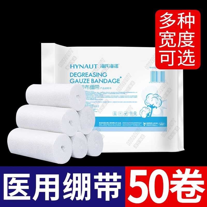 Heineno Bandage Medical Gauze Bandage Gauze Block Dressing ผ้าพันแผลทางการแพทย์สบาย Breathable Wrapp