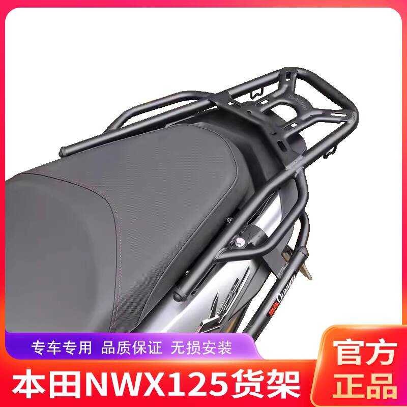 เหมาะสําหรับ Honda NWX125 ชั้นวางหาง Trunk Rack ดัดแปลง WH125T-12C Tail Trunk Rack กระเป๋าหางกระเป๋า
