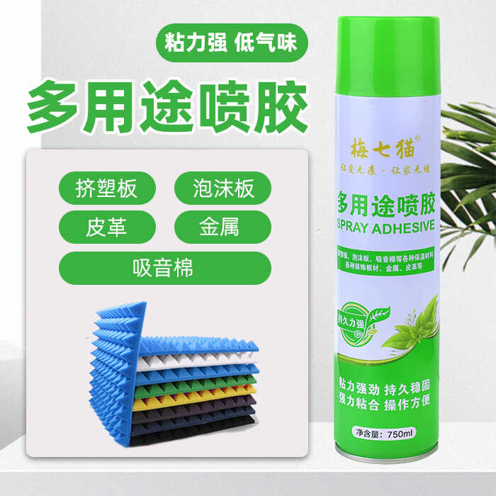 Meiqi Cat Spray Type Multi-Purpose Spray Glue Self-Adhesive Glue Quick-Drying