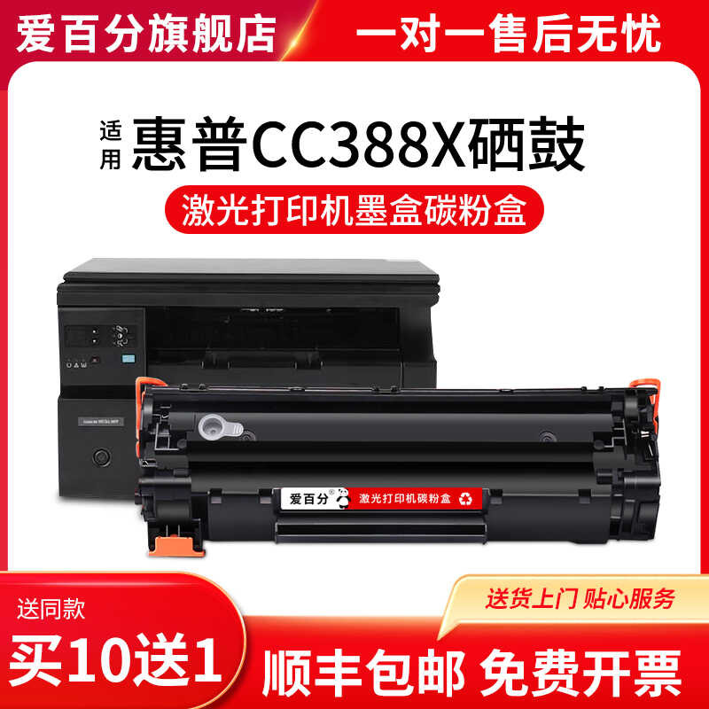 เหมาะสําหรับ HP CC388X Selenium Drum M126a M1136mfp P1108 P1106 ตลับหมึก CC388A M126nw M128fn P17 กล