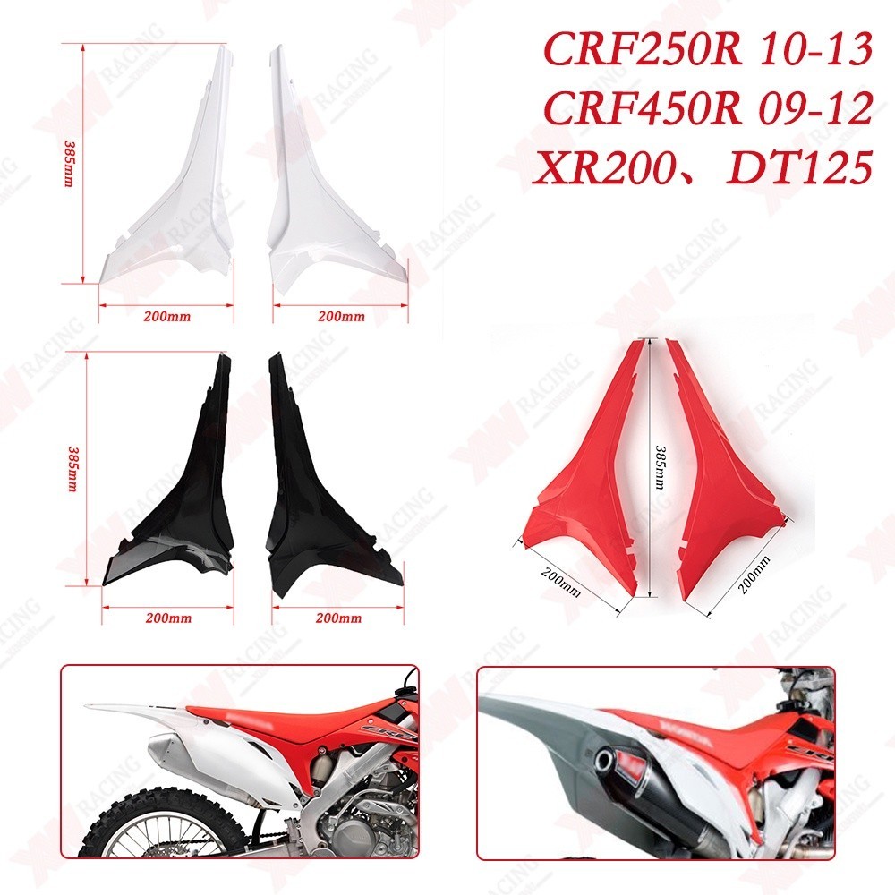 XW RACING บังโคลน แผงด้านข้างกลาง ฝาครอบป้องกัน สำหรับ Honda CRF250R 2010-2013 CRF450R 2009-2012 XR200 DT125