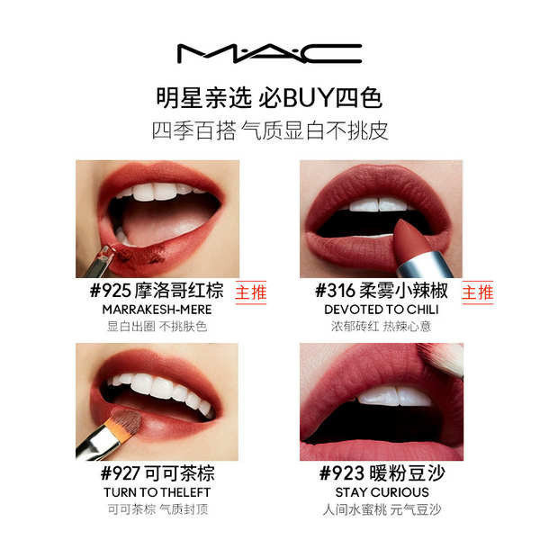 ลิป in2it in2it [Live Exclusive] MAC/Meike You Mist Stick Lipstick Matte Moisturizing Mist White 31