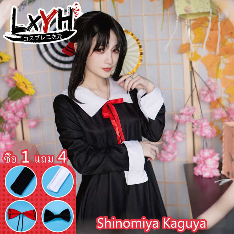 COSER [Lxyh- King] Kaguya-Sama: Love Is War Cosplay Costume Shinomiya Kaguya อะนิเมะคอสเ