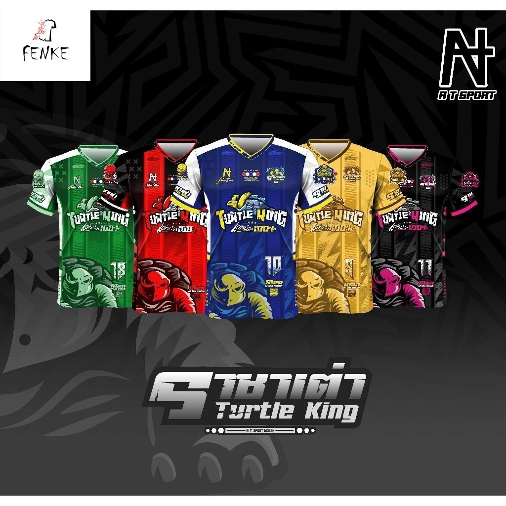 เสื้อพิมพ์ลาย A T SPORT รุ่น TURTLE KING ราชาเต่า มีเบอร์ ใส่ออกกำลังกาย เสื้อพิมพ์ลายราคาถูก