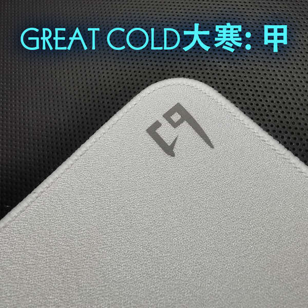 artisan mousepad Great Cold Armor Coarse Rag Mouse Pad Association ช่างตีดาบ ARTISAN Feiyan Ling Be