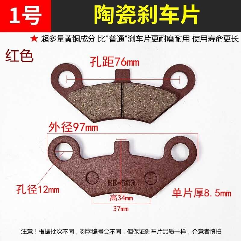 ชิ้นส่วนเฟรมสามล้อไฟฟ้า Atv รถจักรยานยนต์ดิสก์เบรกแ