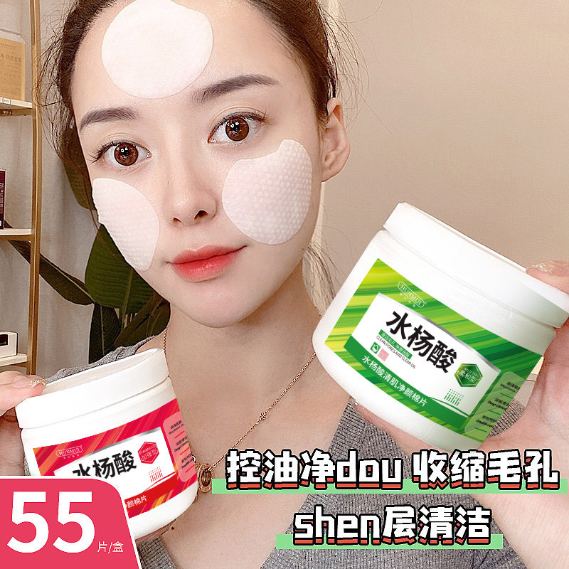Han Lun Meiyu Salicylic Acid Cotton Sheet ทําความสะอาดรูขุมขนอย่างอ่อนโยน ลบสิวหัวดําและปิดปาก ปรับปรุงสิว