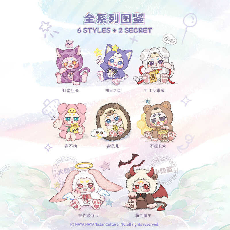 LY Kimmon พร้อมส่ง V2 Give You The Answer ตุ๊กตาขนนิ่มกล่องสุ่มพวง