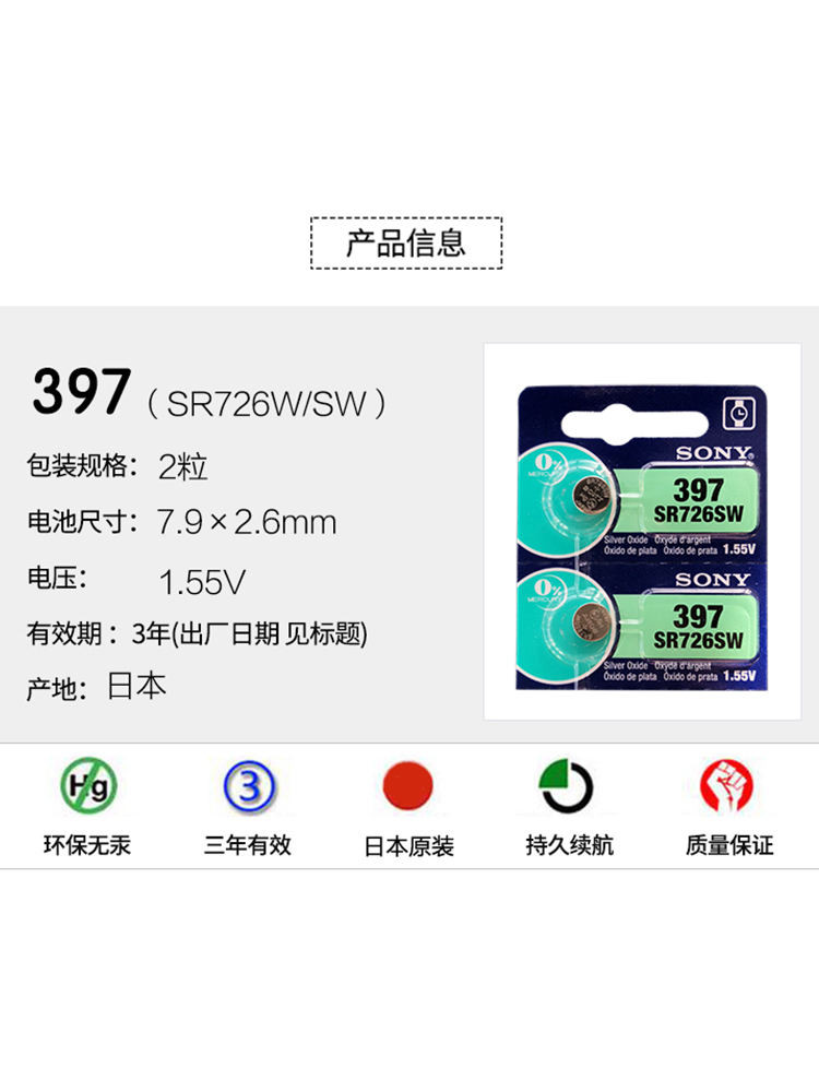 Murata Sony Original Watch Battery SR726W/SW397AG2 CASIO BABY-G ปุ่มอิเล็กทรอนิกส์