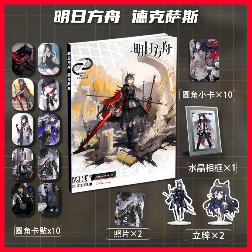 [MC] กรอบรูป อัลบั้มภาพ Arknights Texas Arknights Texas คอลเลกชันสินค้าส่วนตัวคอลเลกชันอัลบั้มรูปสไต