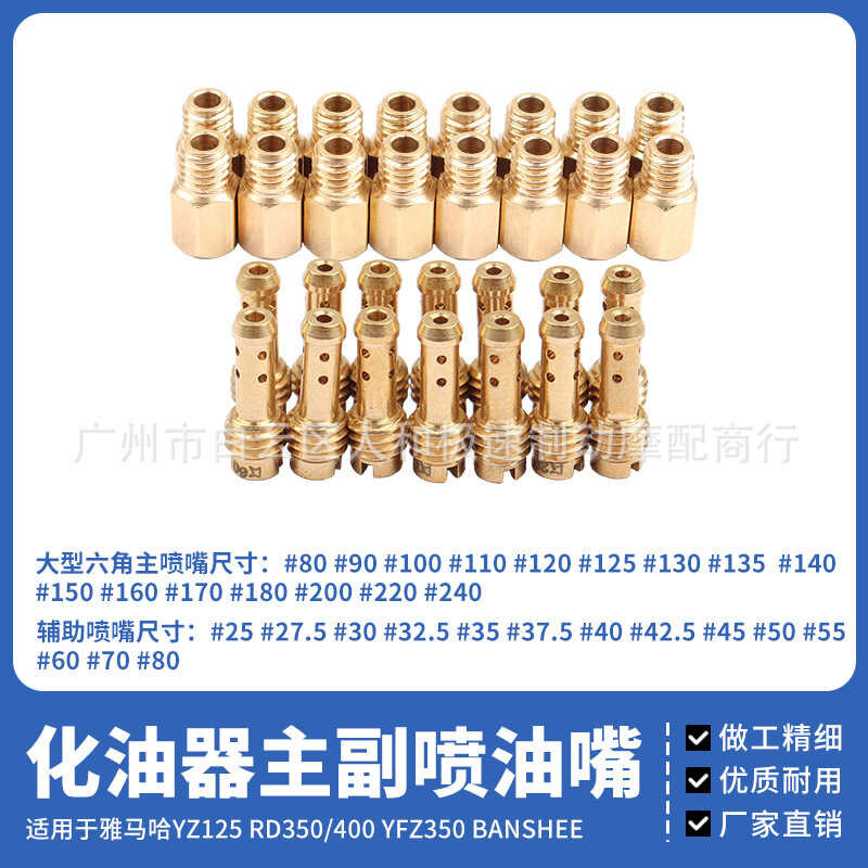 เหมาะสําหรับ VM18 VM26 VM32 Mikuni TM24 คาร์บูเรเตอร์หลักและมัธยมศึกษาหัวฉีดน้ํามันเชื้อเพลิงเสริมหั