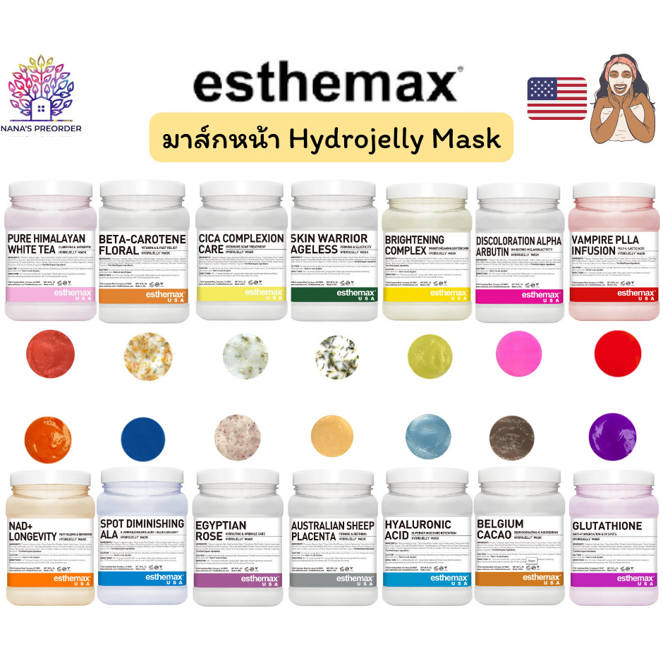 ESTHEMAX  Hydrojelly Mask ของแท้ นำเข้าจากอเมริกา  กระปุกขนาด 30 Qz.