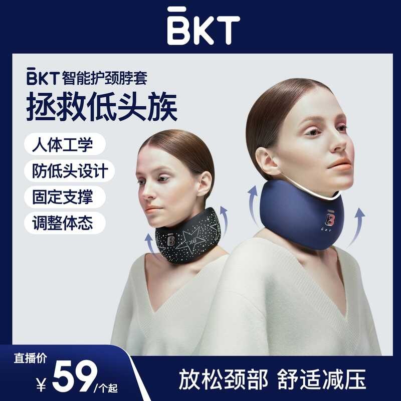 BKT คอ Protector คอ Anti-Low Head Anti-Forward Roll Decompression U-Shaped หมอนสนับสนุน Handy เครื่อ