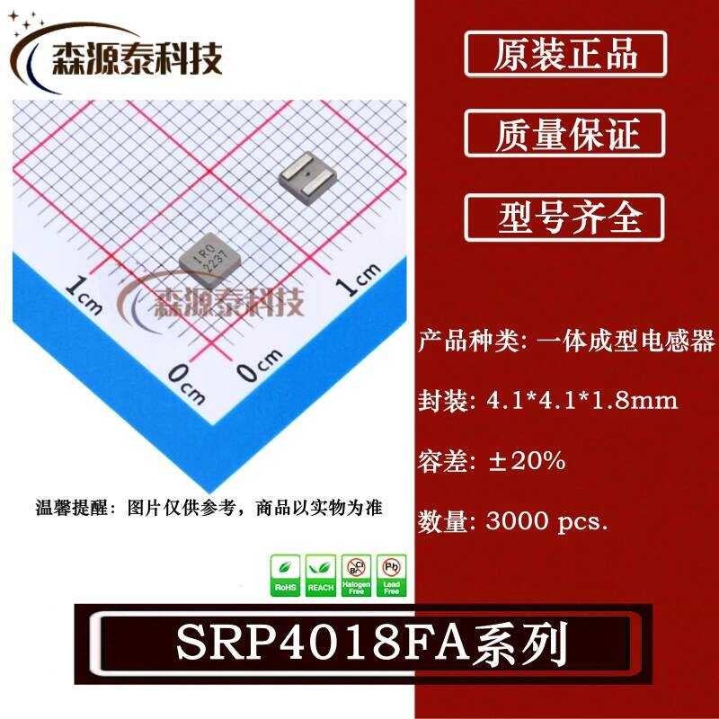 SRP4018FA-R47M 4.1 * 4.1 * 1.8 มม. 0.47 uH 9.8A ชิปเซ็นเซอร์ชิ้นเดียว