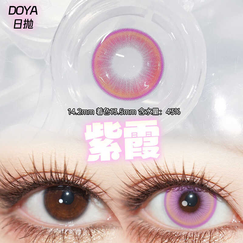 [Doya Zixia] วันโยนของแท้ แป้งฝุ่นเนรมิตสีชมพู ขนาดเล็ก สำหรับคอสเพลย์