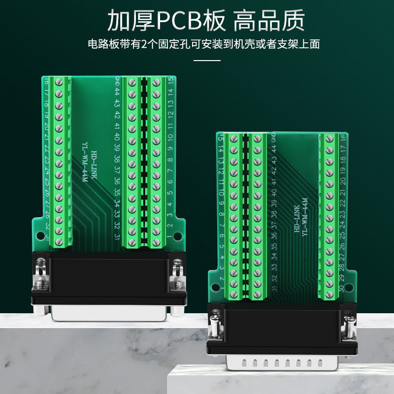Yulu HDB44 Solder-free Connector 3 แถวสามแถว 44 Core ชายหญิง P Pin Hole Plug DB44 Transfer Terminal Board