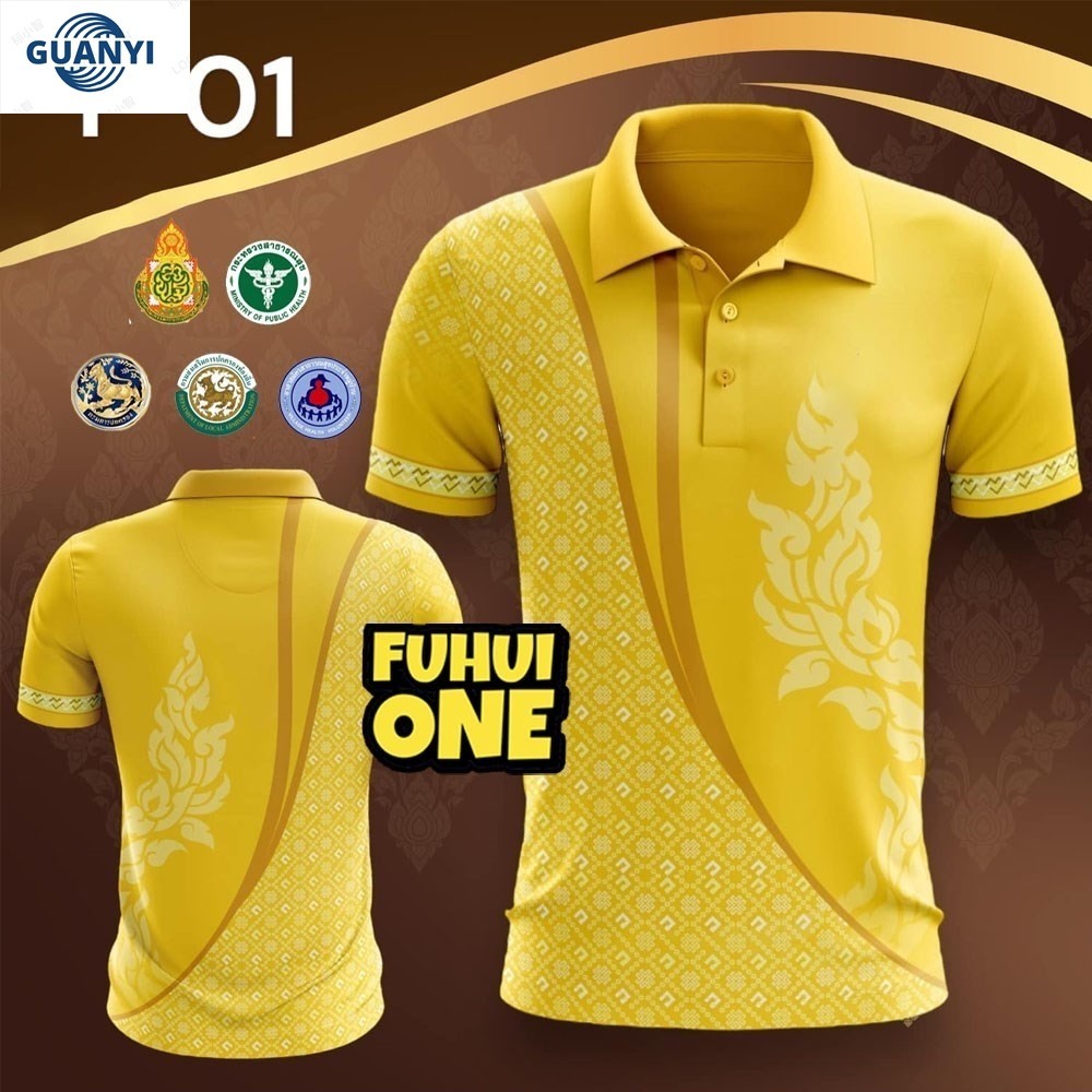 เสื้อพิมพ์ลาย ลายขอ A - สีเหลือง เสื้อโปโล (ชิคโค่) รุ่น ลายขอ Limited สี (เลือกตราหน่วยงานได้ สาธา สพฐ อปท และอื่นๆ) (guanyi)