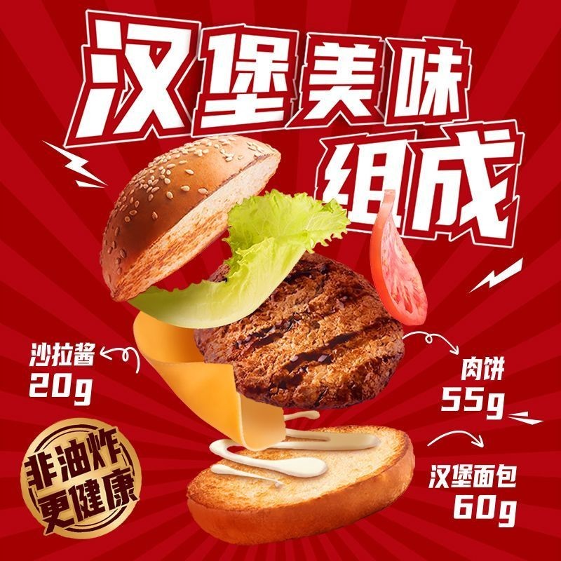 🔥การประกันคุณภาพ🔥 Daliyuan Meibaichen Open Bag Ready-to-eat Hamburger Sandwich Bread Internet Cel