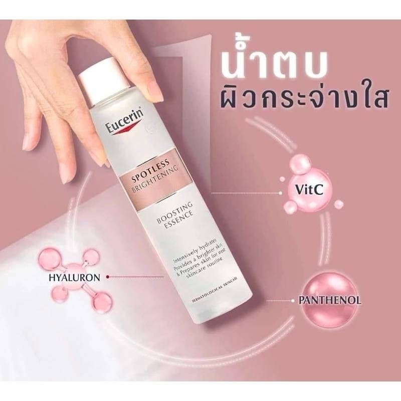 น้ำตบ Eucerin spotless brightening boosting essence 100 ml.