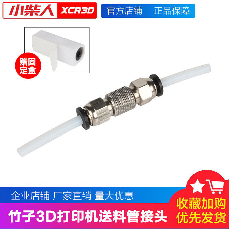 TuoTZ ไม้ไผ่ 3D เครื่องพิมพ์ Teflon Inlet Pipe Joint Inlet Pipe Teflon PTFE ท่อนิวเมติก Quick Plug