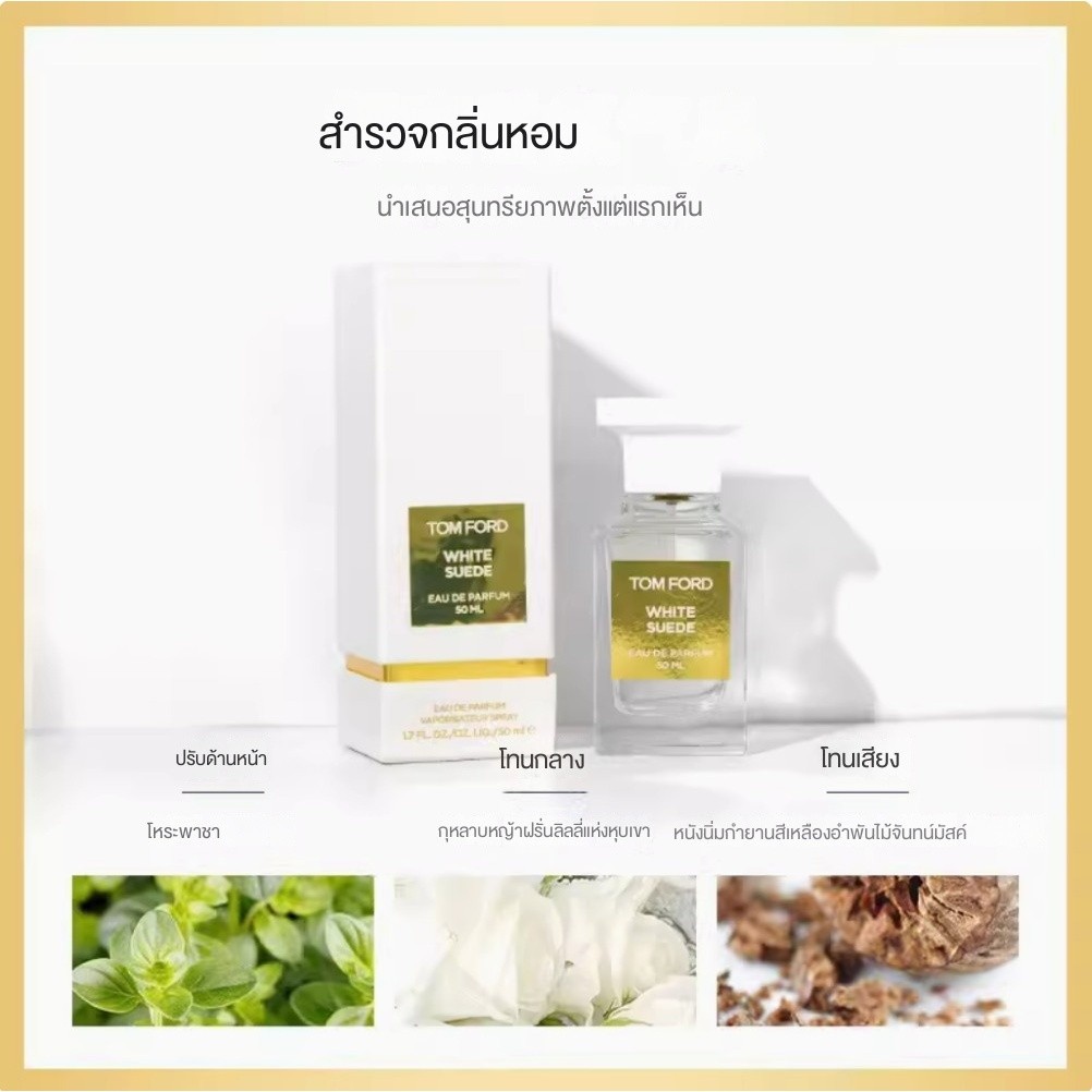 ต้นฉบับ 100% ~Tom Ford TF Limited White Musk White Bottle Women's perfume 100ML