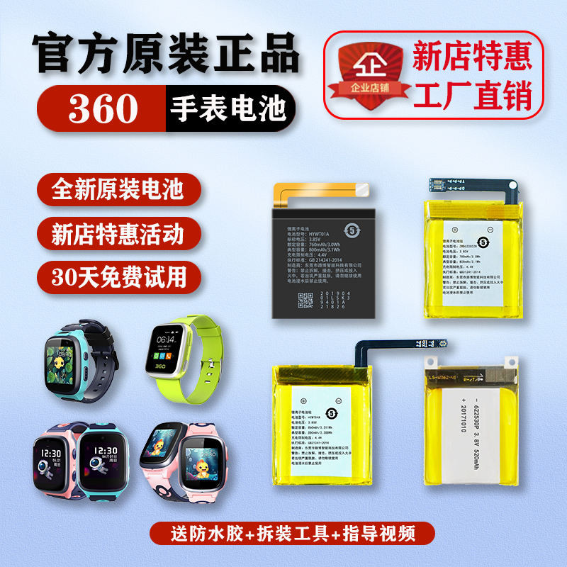 ใช้ได้กับแบตเตอรี่นาฬิกาเด็ก 360 คน 8xsprow913 9xprowa15 10xw110 P1W920 แบตเตอรี่