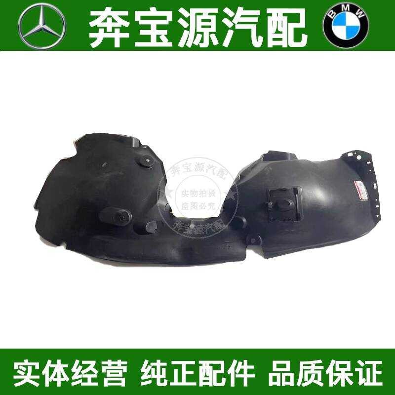 เหมาะสําหรับ Mercedes-Benz Smart Smart W453 Elf W453451บังโคลนล้อหน้าซับบังโคลนล้อ