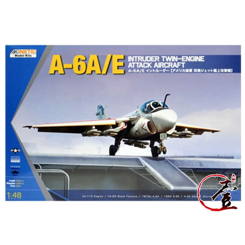 โมเดลประกอบเครื่องบินโจมตี A-6A/E Intruder ของกองทัพเรือสหรัฐฯ KINETIC K48034 ขนาด 1/48