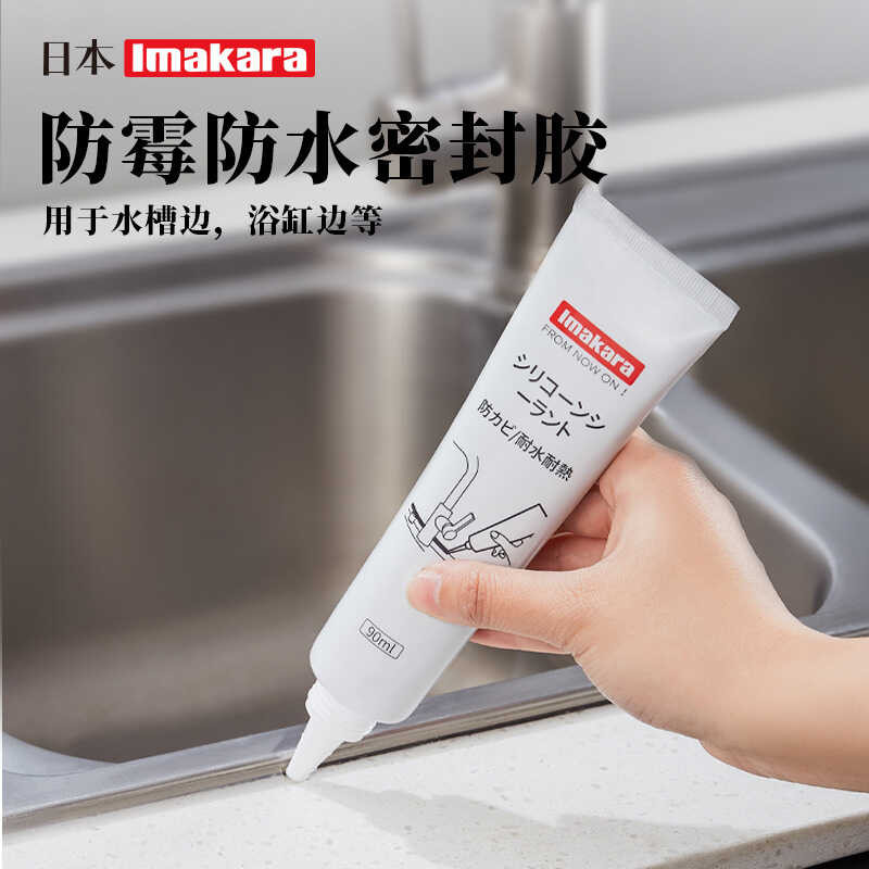 Imakara Sealant กันน้ําโรคราน้ําค้างเครื่องมือที่มีประโยชน์ในครัวเรือนโดยเฉพาะ