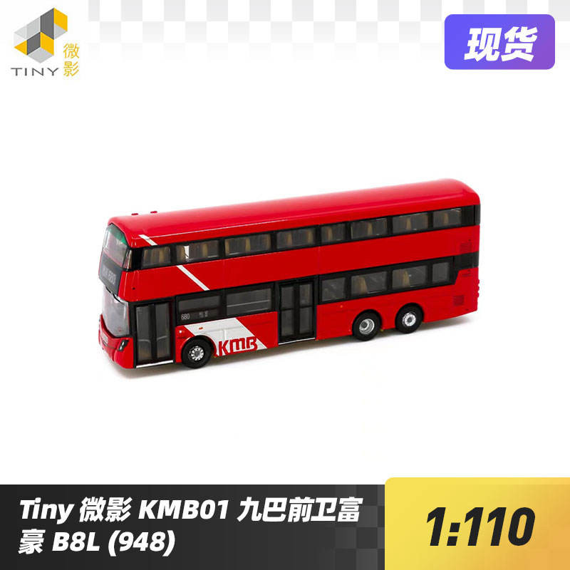Tiny Micro Shadow KMB01 KMB Avant-Garde Regal B8L Decker Bus (680) 1: 110 โมเดลรถโลหะผสม Out of Prin
