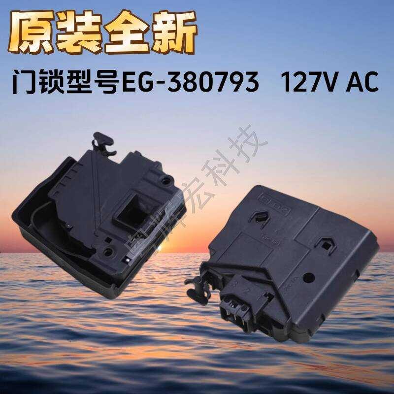 ล็อคประตูเครื่องซักผ้าแบบดรัมโรลเลอร์ E G - 3 8 0 7 9 แรงดันไฟฟ้า 1 2 V 5 / 6 Z H สวิตช์ M Z T Y P E