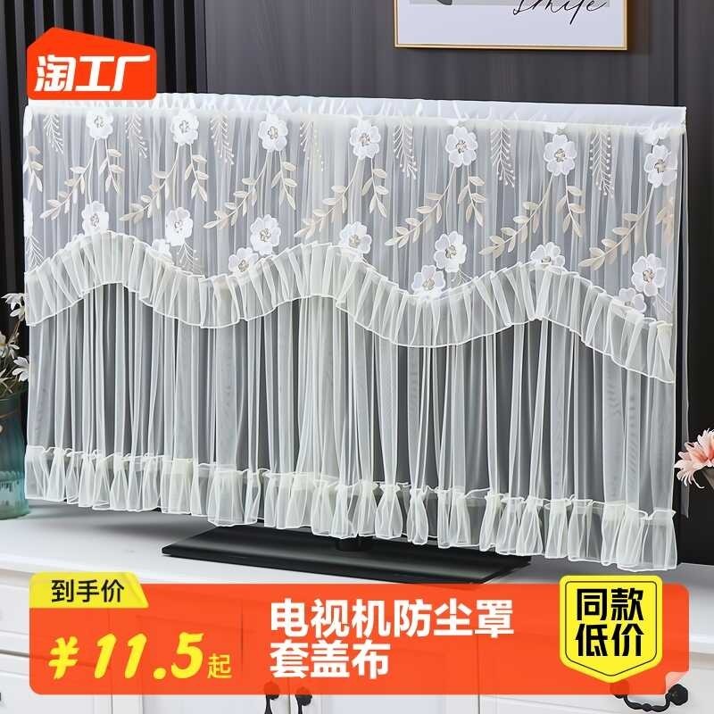 4U8k TV Dust Cover 55 "65" 75 "Wall Mounted Universal Lace Embroidery 2023 New SHE MALL