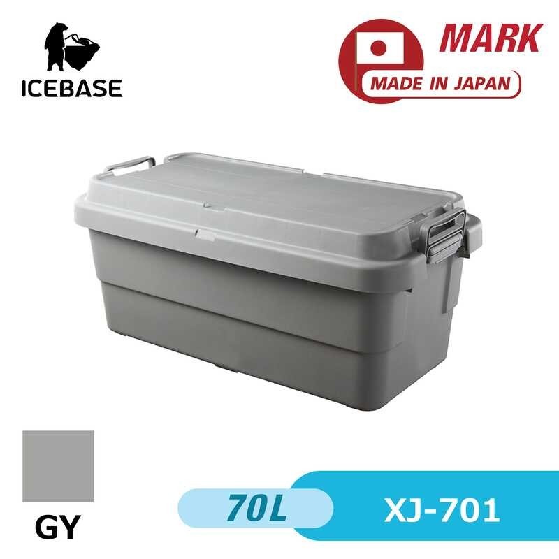 Icebase กล่องเอนกประสงค์ ขนาด70l รุ่น Xj-701