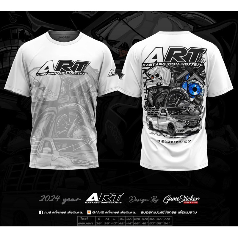 เสื้อร้านART Kanyang