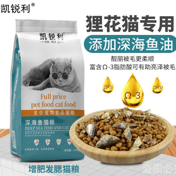 many🔥การประกันคุณภาพ🔥 Kai Rui Li Hua Cat Special Cat Food Chinese Pastoral Cat Cat Food Kitten Ad