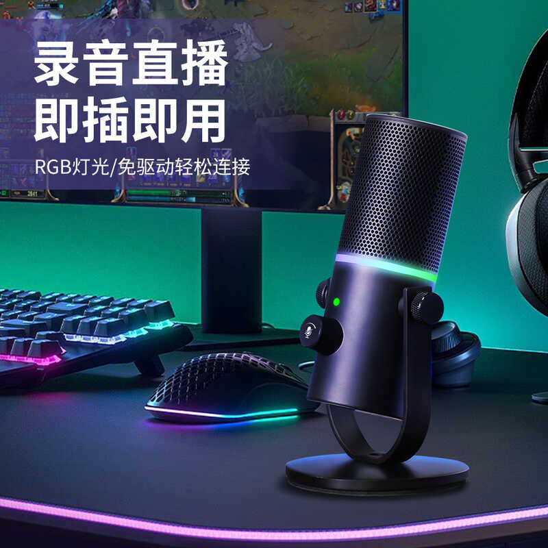 [Onering หนึ่งระฆัง] ไมโครโฟน USB RGB Running Horse Light คอมพิวเตอร์