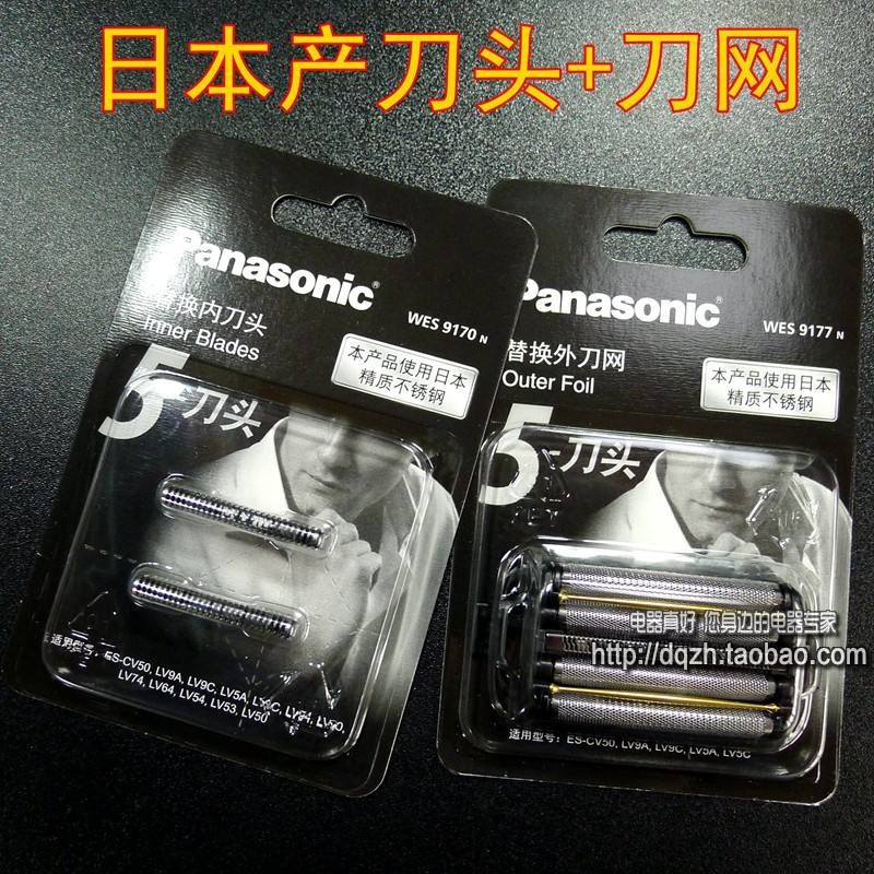 Panasonic เครื่องโกนหนวดใบมีดตาข่าย LV5C LV9A LV9B LV9CX LV5B LV7B LV7C ES9036