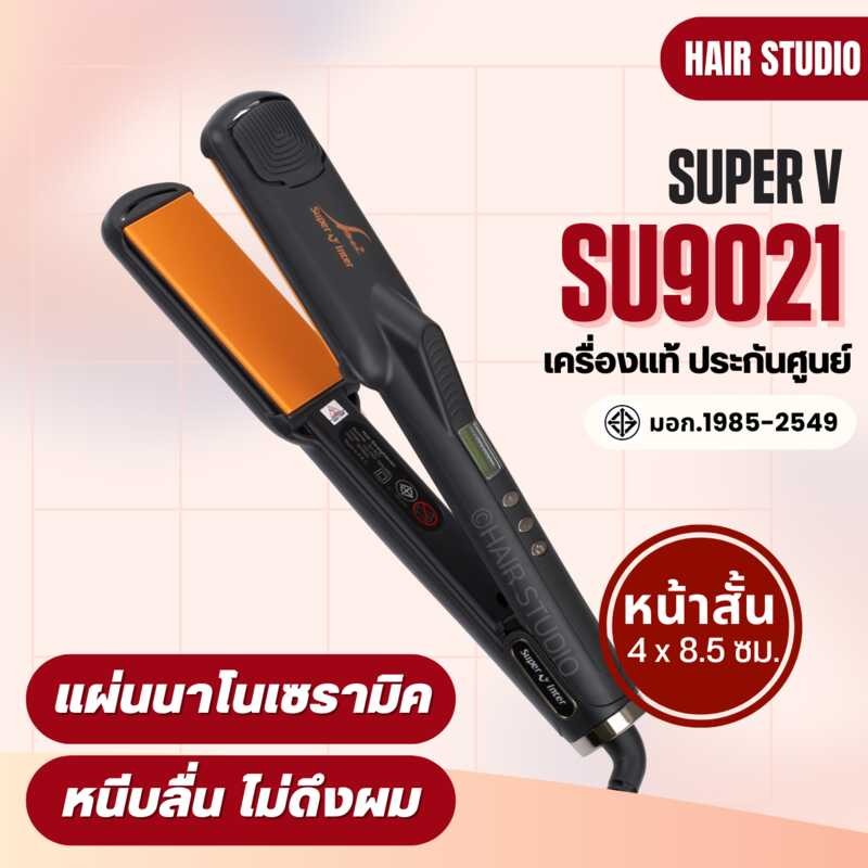 ส่งทุกวัน ส่งไวมาก เครื่องหนีบผม Super V Inter Su9022 / Su9021 ซุ