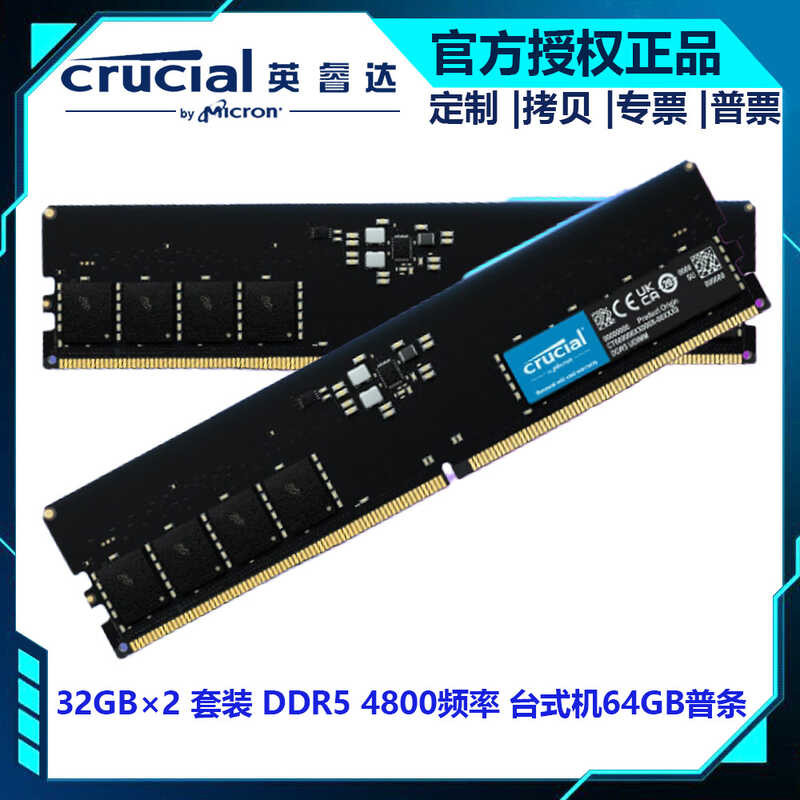 Crucial Crucial 32G x 2 ชุด DDR5 4800 ความถี่ 64GB Desktop Memory Bar 16G ชุด