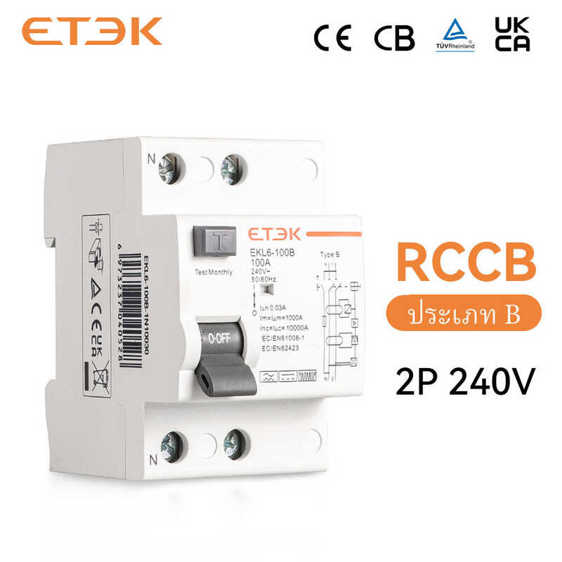 ❤ ETEK RCD RCCB Type B วงจรเบรกเกอร์ปัจจุบันที่เหลือรั่ว Evse 2P AC 40A 63A 100A 30Ma Ekl6-100B