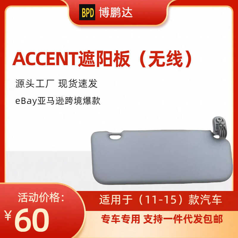 85210-1R0 Accent 1E 11-15 Rena 11-15 Sun Visor เหมาะสําหรับรถ 11-15 รุ่น
