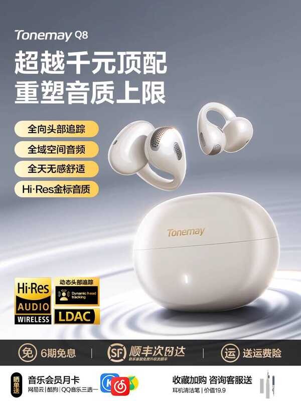 Tang Mai Q8 AI ชุดหูฟังบลูทูธชุดหูฟังแบบหนีบหูไร้สาย Air Bone Conduction เปิดประเภทไม่อยู่ในหูกีฬากา