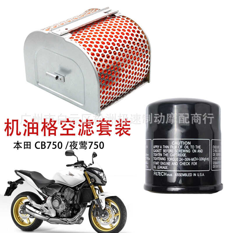 เหมาะสําหรับ Honda CB750 Nightingale 750 91-03 CBX750 Air กรองน้ํามันน้ํามันตาราง Air FILTER Sleeve