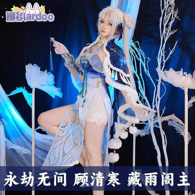 เสื้อผ้าคอสเพลย์ Nado Yongjie Infernal ตามตัวละคร Gu Qinghan และ Zangyu Pavilion Master