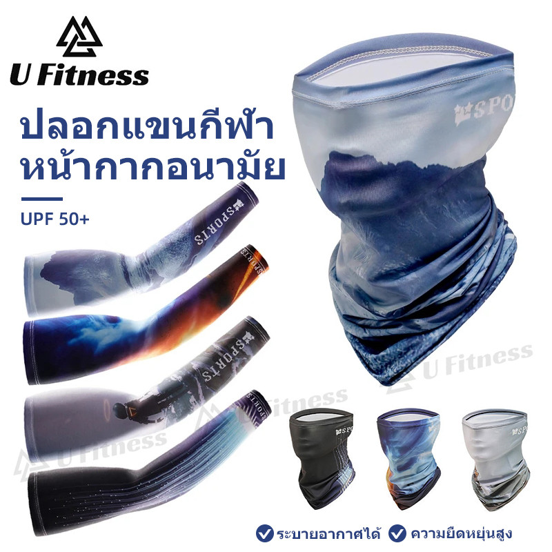 ยูนิฟอร์มวิ่งคูลลิ่ง ระบายเหงื่อได้รวดเร็ว กันแดด UV เหมาะสำหรับกิจกรรมกลางแจ้งและการขี่จักรยาน