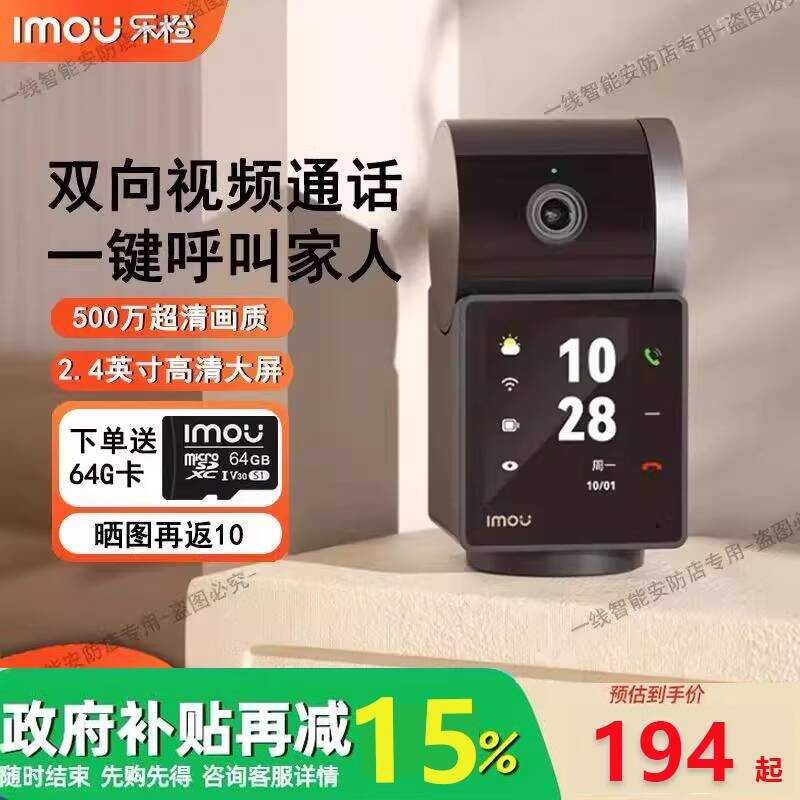 Le Cheng s2v กล้องโทรสองทางโทรศัพท์มือถือการสนทนาระยะไกลการตรวจสอบอัจฉริยะไร้สาย 360 องศาพาโนรามา