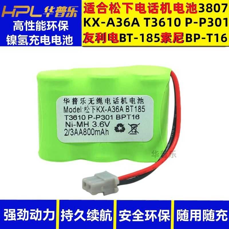 ❤ เหมาะสำหรับศัพท์ Panasonic 3807 Kx-A36a T3610 P-P301 Bp-T16 แบตเตอรี่แบบชาร์จไฟได้