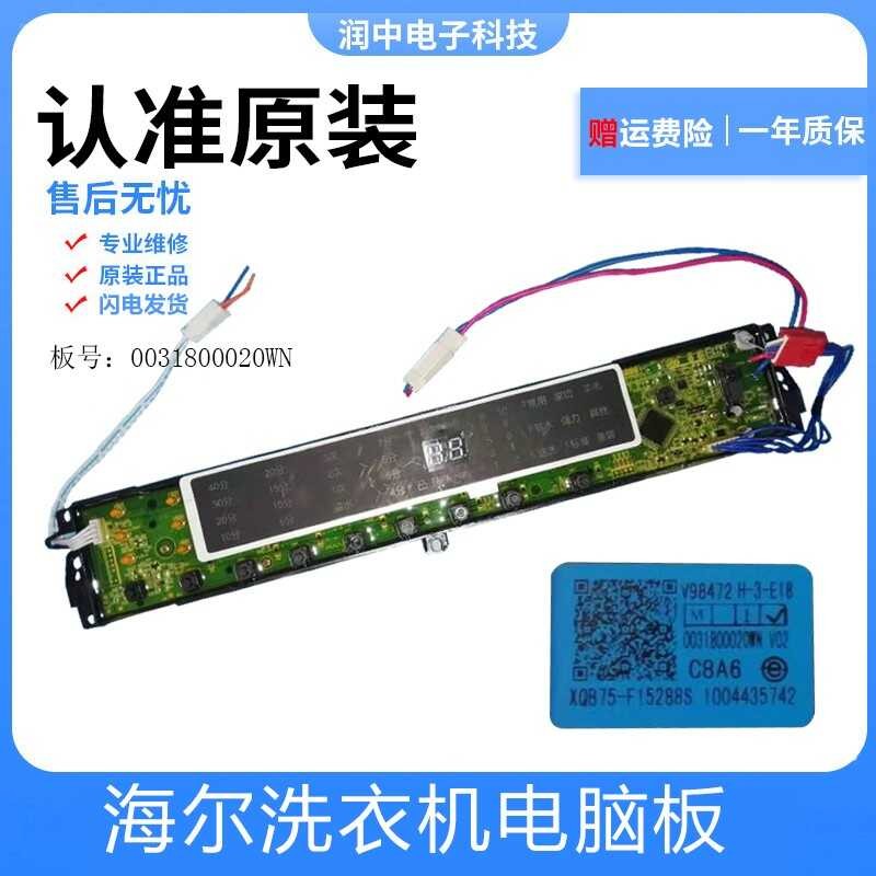 บอร์ดคอมพิวเตอร์ Er Hai X Q B 8 5 - F 1 3 / 0 จอแสดงผลเครื่องซักผ้าของแท้ 2 W N - /