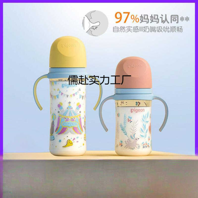 Wide-Caliber เหมาะสําหรับ Double-Handle ทาสี PPSU ขวดนมเด็กทารก Shock-Resistant Third-G